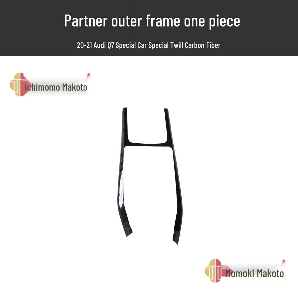2020-21 Q7 Carbon Fiber Woodgrain Rear Trim Protector