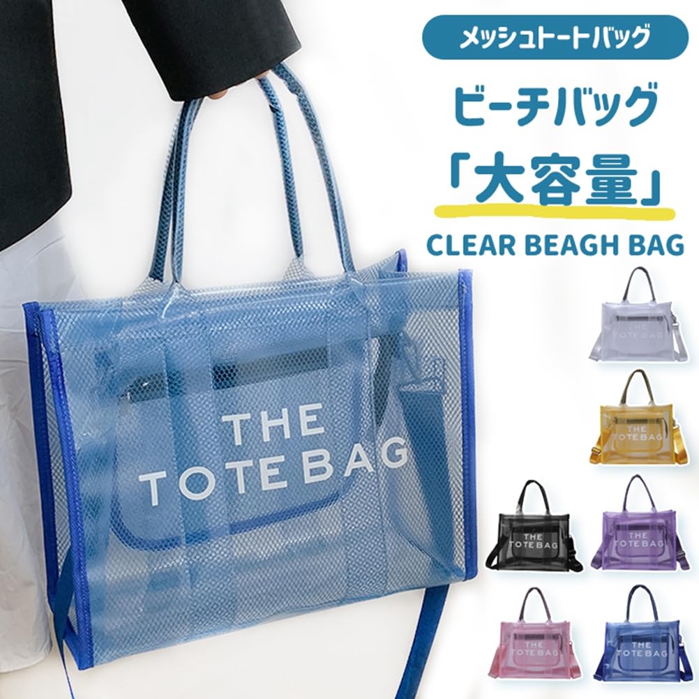 YAYUPLUS Women's Mesh Tote Bag, Clear Shoulder Bag, PVC Material, Large Capacity, Transparent Vinyl, Perfect for Pool, Beach, Outdoor Activities,