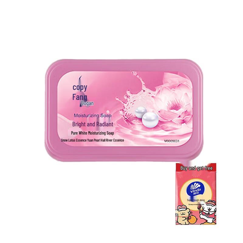 Laifen Pure White Brightening & Moisturizing Soap Bar with Soap Box, 100g