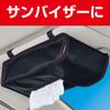 SEIWA Car Tissue Carbon Fiber W846 4-Way Cover, Pattern, Black,