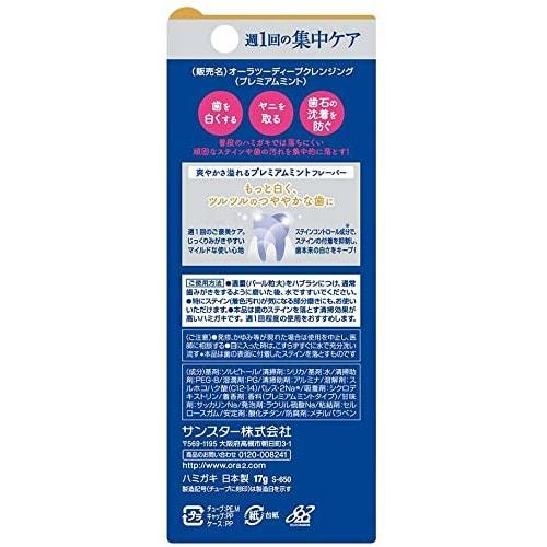 [Bulk Purchase] Ora2 Premium Cleansing Paste 17g [x3]