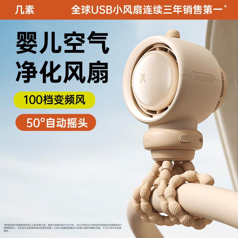 Jisu Life2 Portable USB Stroller Fan