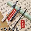 M&G Liquid Portable Calligraphy PenLarge, Medium and Small Writing Soft Tip PenSoft Drawing PenShowy PenCalligraphy Pen
