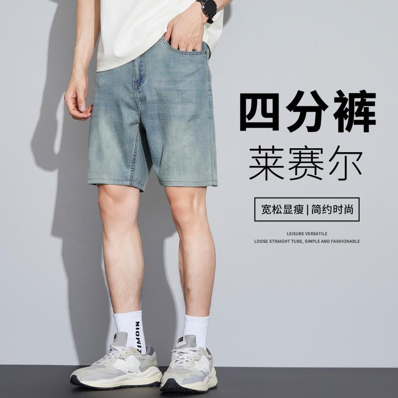 Summer Tencel Soft Denim Shorts Men's Summer Thin Casual Elastic Pants Loose Straight Quad Pants Men's