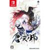 Oni no Nakkuni (Oni no Nakkuni) - Switch