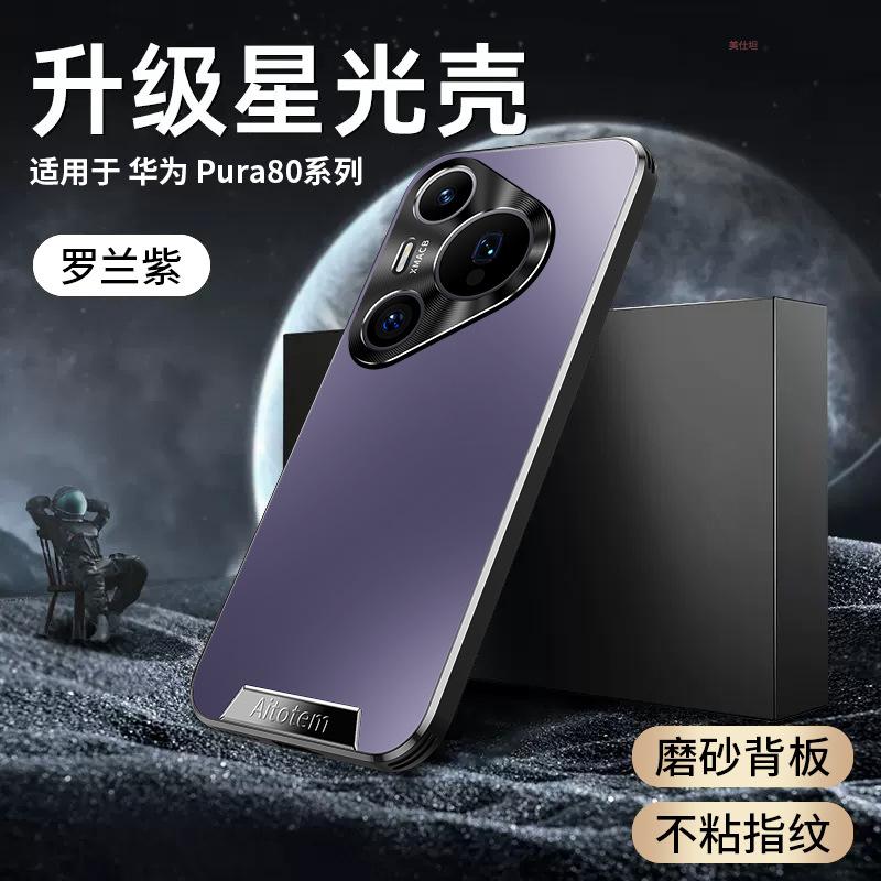 Applicable Huawei pura80pro mobile phone case all-inclusive lens pura70pro airbag anti-drop matte Internet celebrities men and women