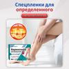 Vein Soothe Earthworm Patch: Relieve Soreness & Varicose Veins