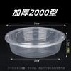 Deshangyuan Disposable Round Takeaway Food Containers with Lids