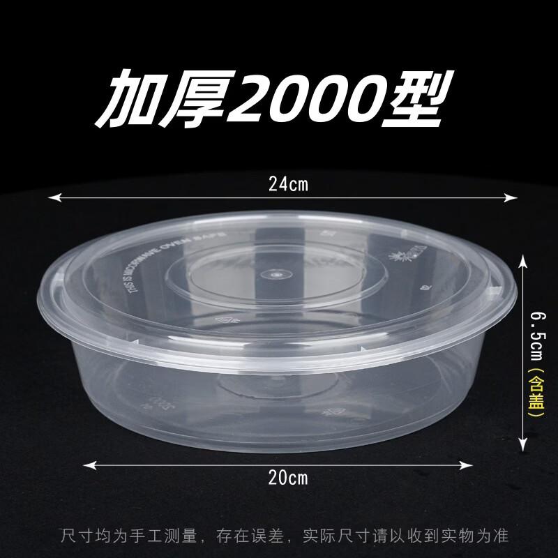 Deshangyuan Disposable Round Takeaway Food Containers with Lids