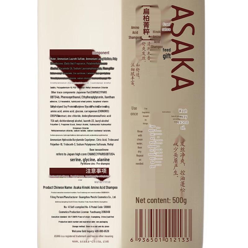 Japanese Cypress Amino Acid Shampoo