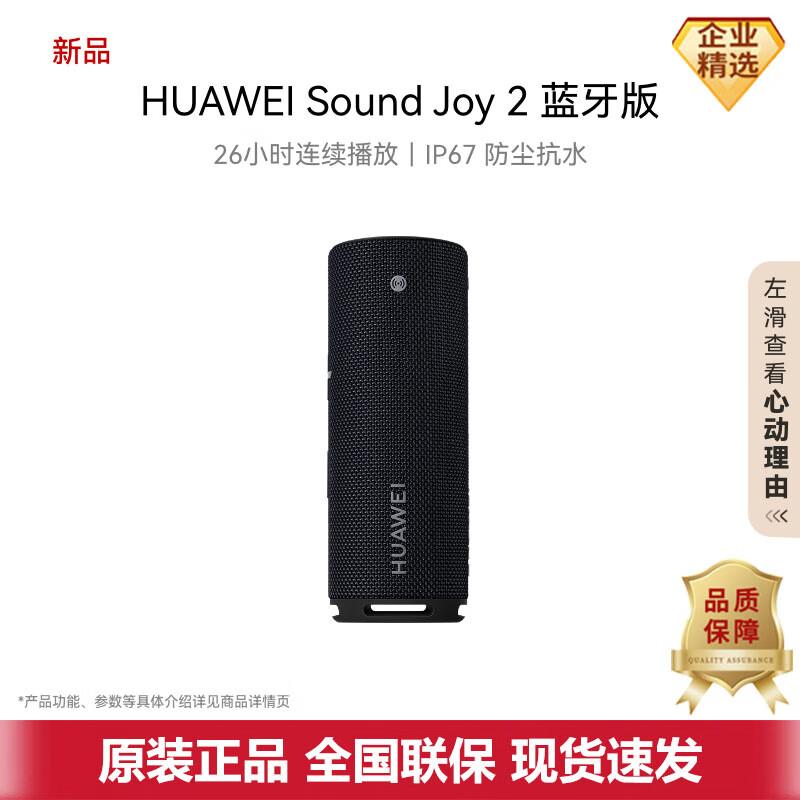 

Huawei Sound Joy 2 Portable Bluetooth Speaker