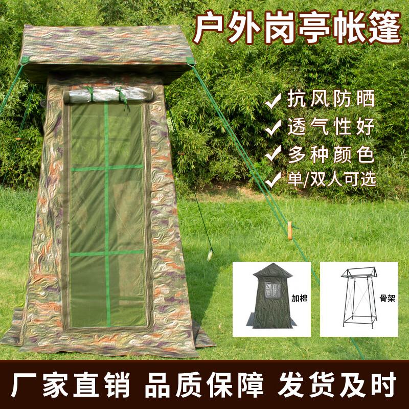 All-Season Guard Post Tent Single Person (1.2x1.2m)
