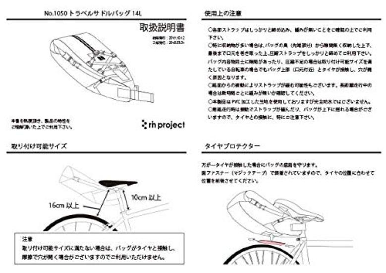 RIN PROJECT Travel Saddlebag 14L Bikepacking Bicycle 1050 BLACK Roll-Top (Black/FF)