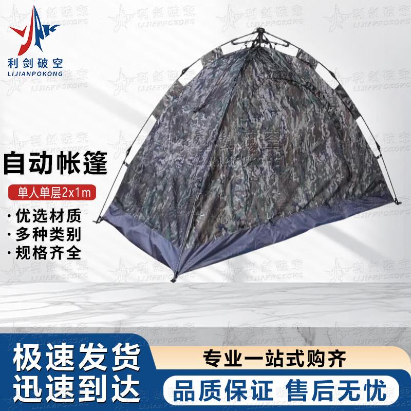 LJPK Waterproof Automatic Pop-up Camping Tent