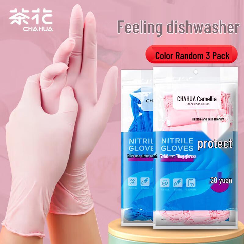 Chahua Multi-purpose Food-Grade Nitrile Gloves (3-Pack)