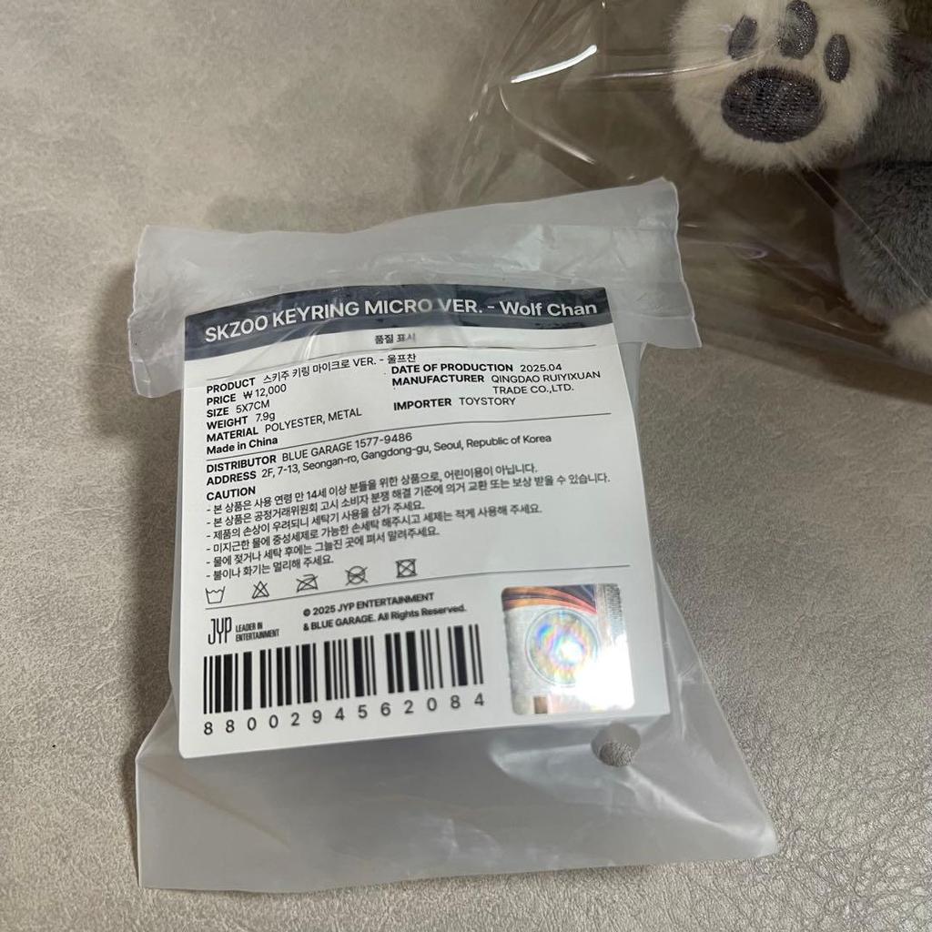 [USED] Stray Kids Bang Chan Plush Toy Trading Card Case