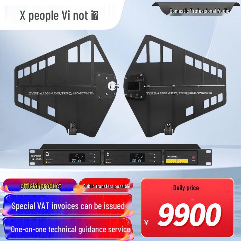 Xun'erwei Professional Audio-Visual Conference Solutions (CN version)