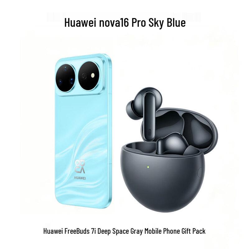 Huawei Nova 16 Pro Gift Bundle with FreeBuds 7i (CN version)