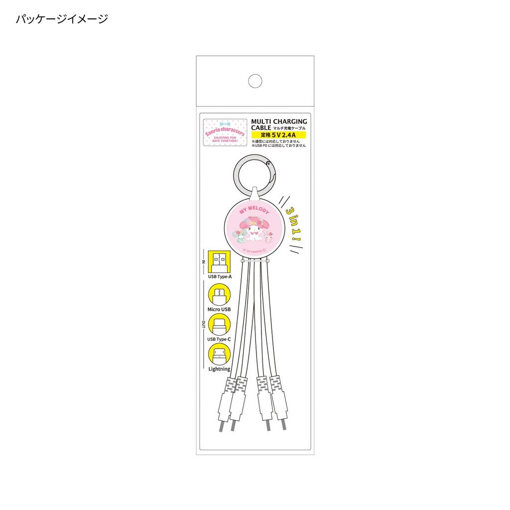 Gourmandise Sanrio Cable My Melody Multi-Charging SANG-297MM
