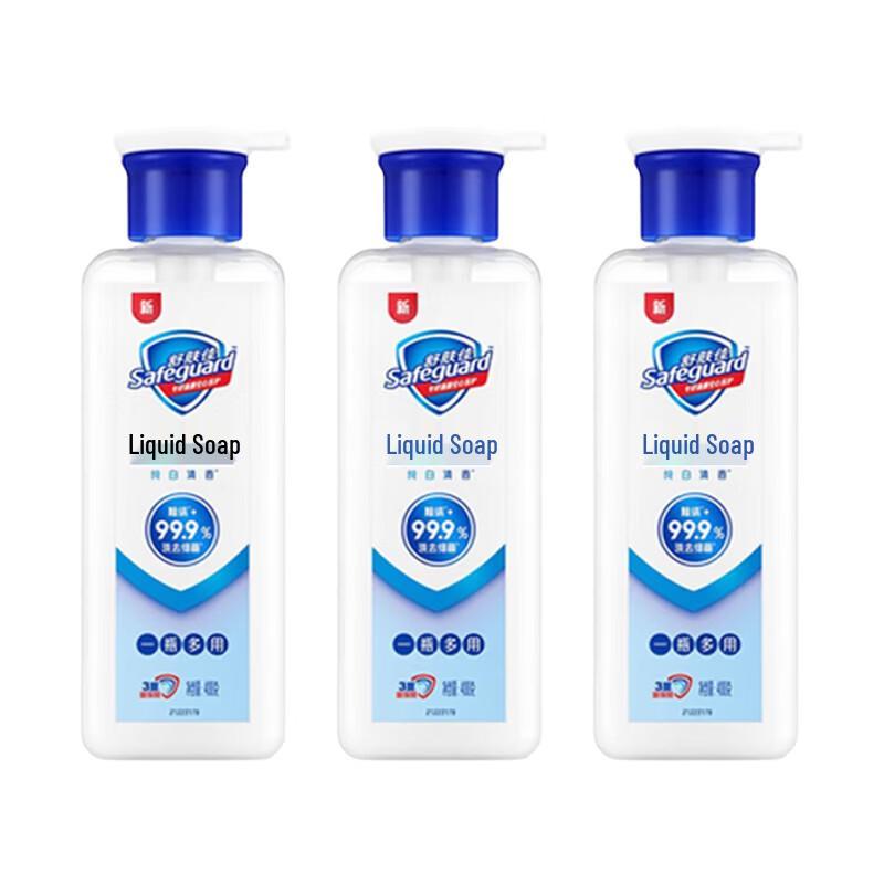 Safeguard Pure White Liquid Hand Soap 3-Pack