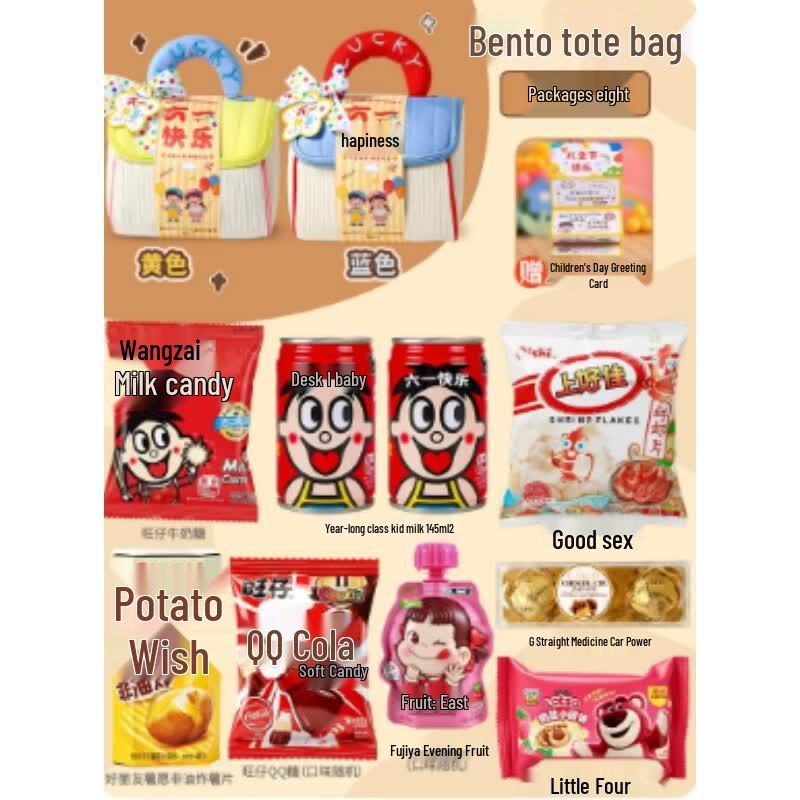 AKIRO Children s Day Snack Gift Pack Little House
