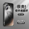 Applicable to Apple 17 mobile phone case iPhone16promax frosted glass case 15 simple 14 all-inclusive 13 lens film