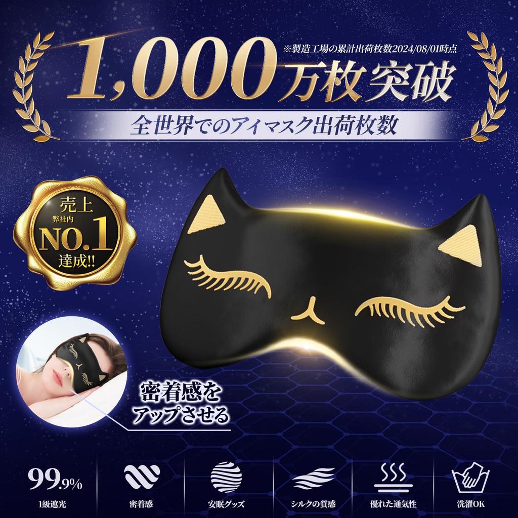 eye cat for no light lunch sleep Day freely unisex black 1 2-piece mask, pattern, sleeping, breathable, pressure, blocking, break, aid, blindfold,