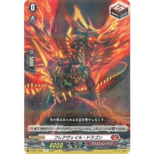Cardfight!! Vanguard D-SS11/092 Flareveil Dragon R