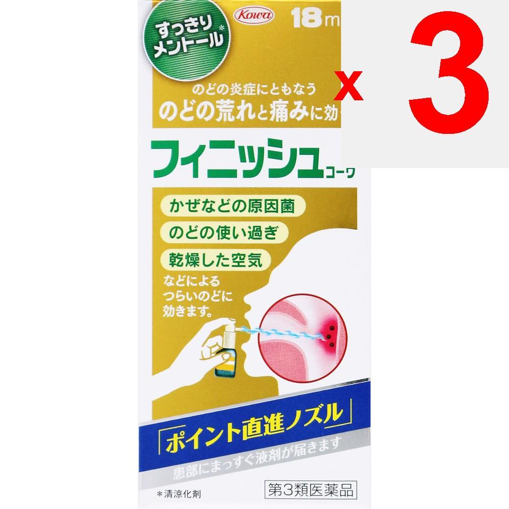 Kowa Finish Kowa 18mL Throat Spray Cold Aids [Pharmaceuticals] Efficacy: Sore throat, throat pain, throat swelling, throat discomfort, hoarseness caus