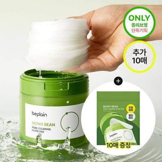 Beplain Green Bean Pore Clearing Filter Pads 70 Sheets (+10 Sheets Free)