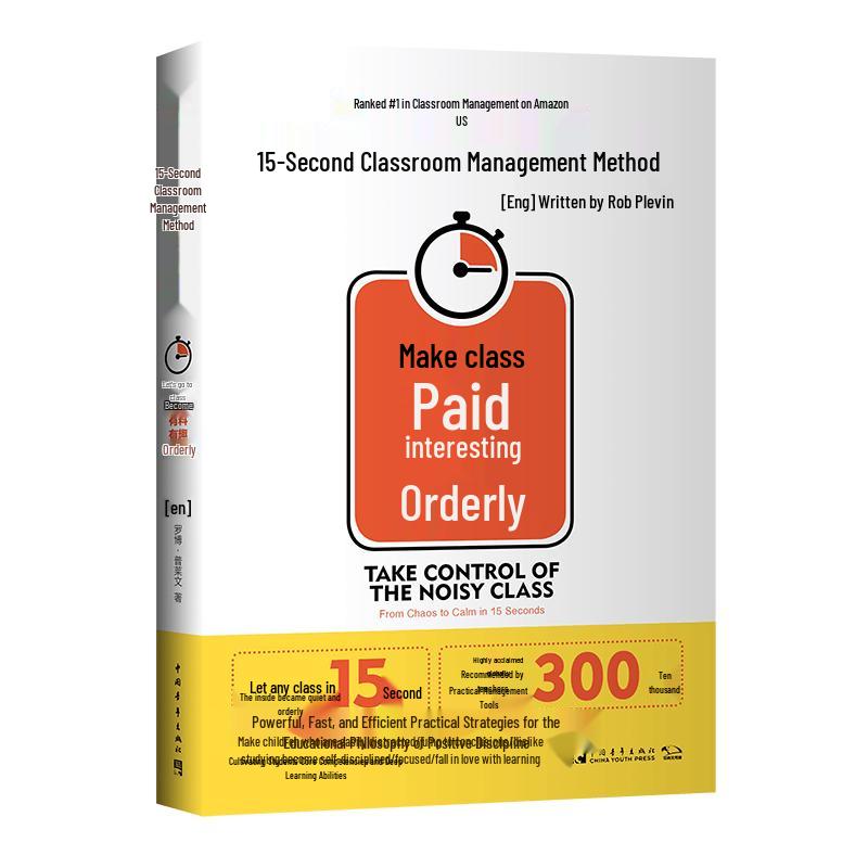 15-Second Classroom Management Method