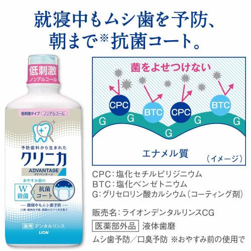 Clinica AD Rinse, Mild Type, 900ml