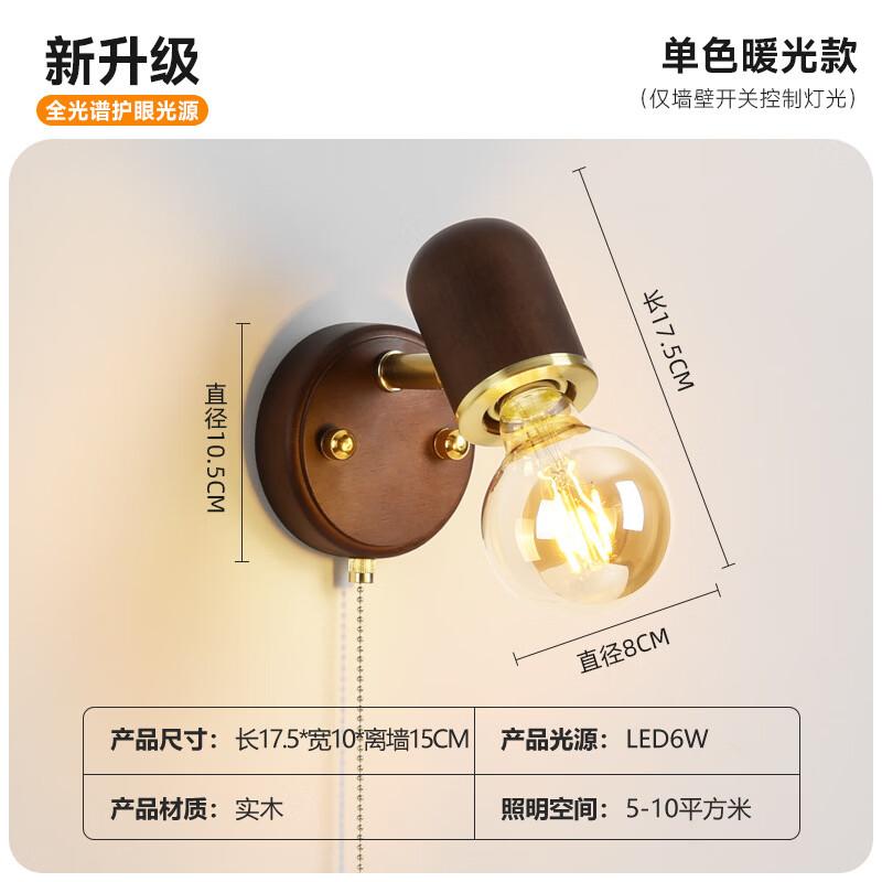 NuFeng Retro Solid Wood Wall Lamp with Pull Chain