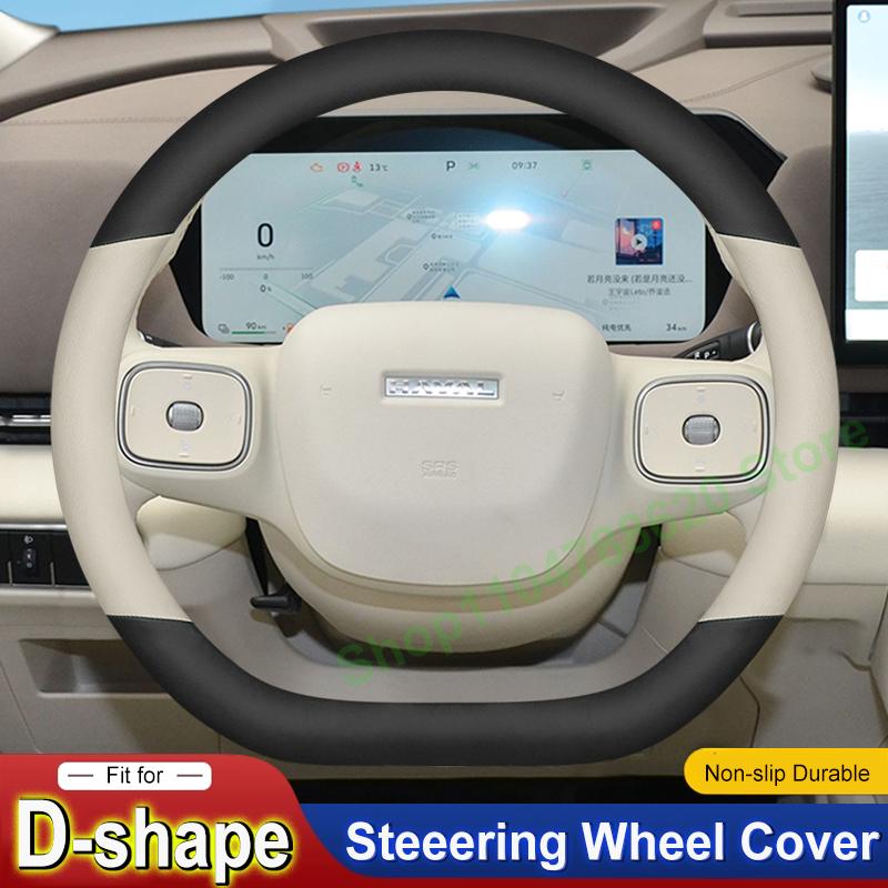 D Shape Anti-slip Leather Steering Wheel Covers Handlebar Cover All Seasons for HAVAL Xiaolong MAX Interior Accessories