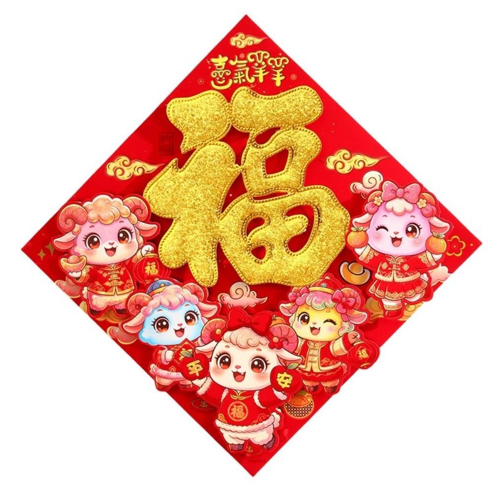 Flocked Year of the Sheep Decoration Gold Glitter Zodiac Goat Wall Decal  Front Door