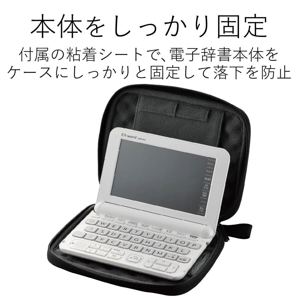 Elecom Shock-Absorbing Electronic Dictionary Case for Casio Ex-word, Sharp Brain, and Other Models, Black, DJC-025BK