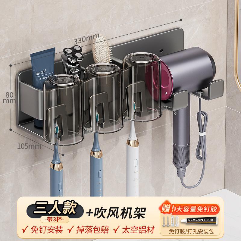 Elektrische Zahnbürstenablage Haartrocknerhalter Toilettenpistole Grau Wandmontiert Mundspülbecher Zahnhalter