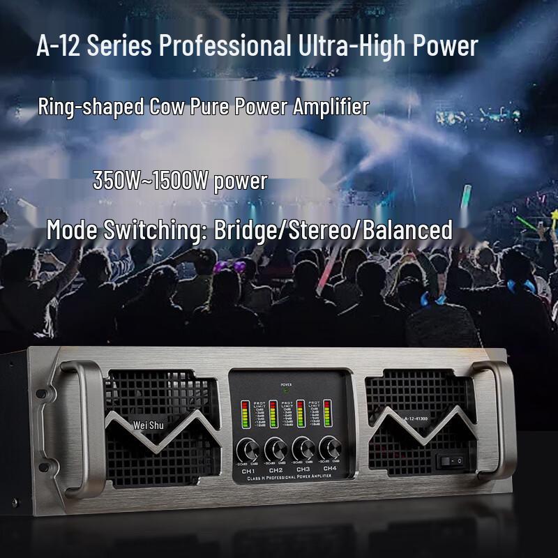 Weishu A-12-41200 Professional Conference Audio Video Power Amplifier (CN version)