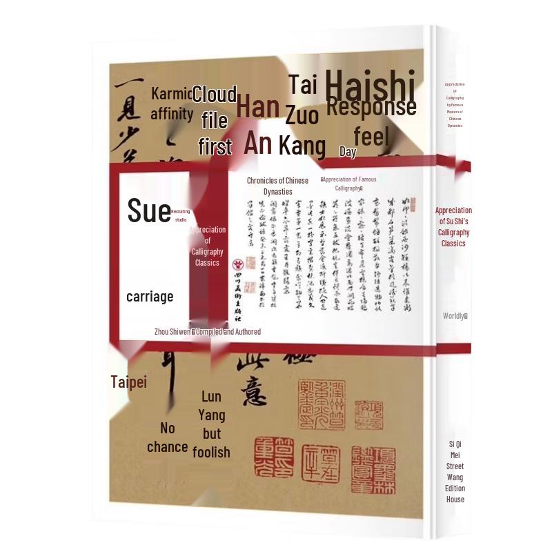 Su Shi Calligraphy Appreciation