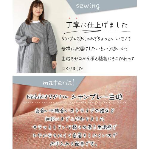 Nishiki Women's Pull-On Apron, Cotton-Polyester, Wrinkle-Resistant, Loose Fit, Oversized, Ribbed Sleeves, Pockets, and Sleeved Apron (Navy Stripe: D/M