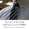 [Michiko London] KOSHINO One-Touch Tie, Striped, Zipper Tie, No-Knot, Easy to Wear, Silk Blend, MKZP-1-C, Gray, Gift, Stylish