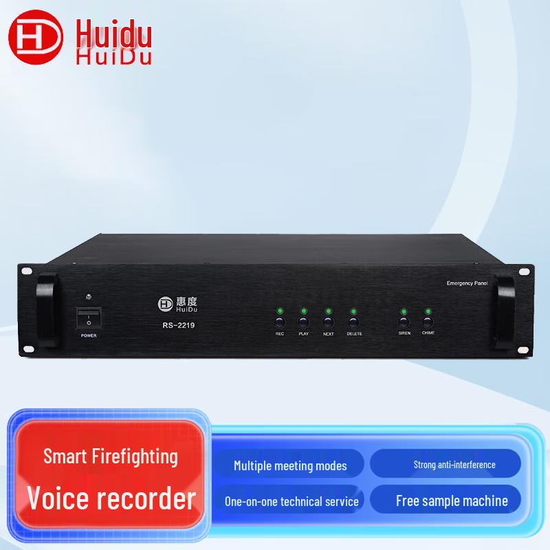 HuiDu Professional Public Broadcasting & Conference Audio System Components (CN version)