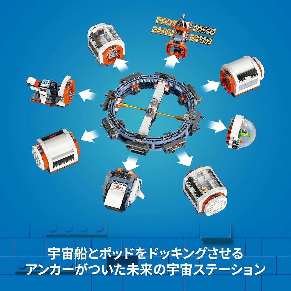 LEGO City Modular Space Station Building Set 7-9 Years Old Kids Toy Blocks