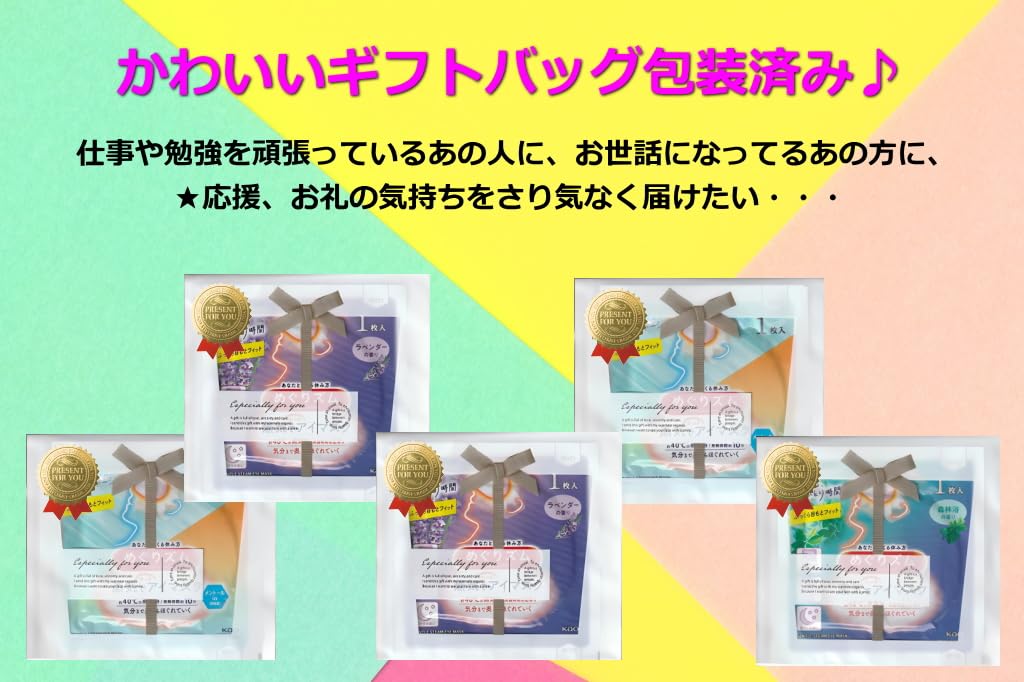 Megurism Steam Hot Eye Mask Assortment masks x 5 5 Gift Bag Small Trial Retirement Thank You Small Gift [3 sets] (Serves people) (Present) Present!