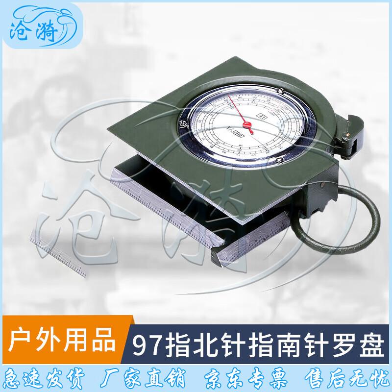 Cangyi 97 Multifunction Military Compass