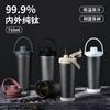 710ml Double Wall Titanium Vacuum Insulated Tumbler With Straw Lid Modern Minimalist Travel Water Bottle Office Gym Car