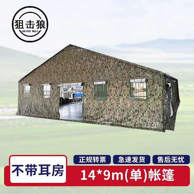 Sniper Wolf Outdoor Command Post Tent