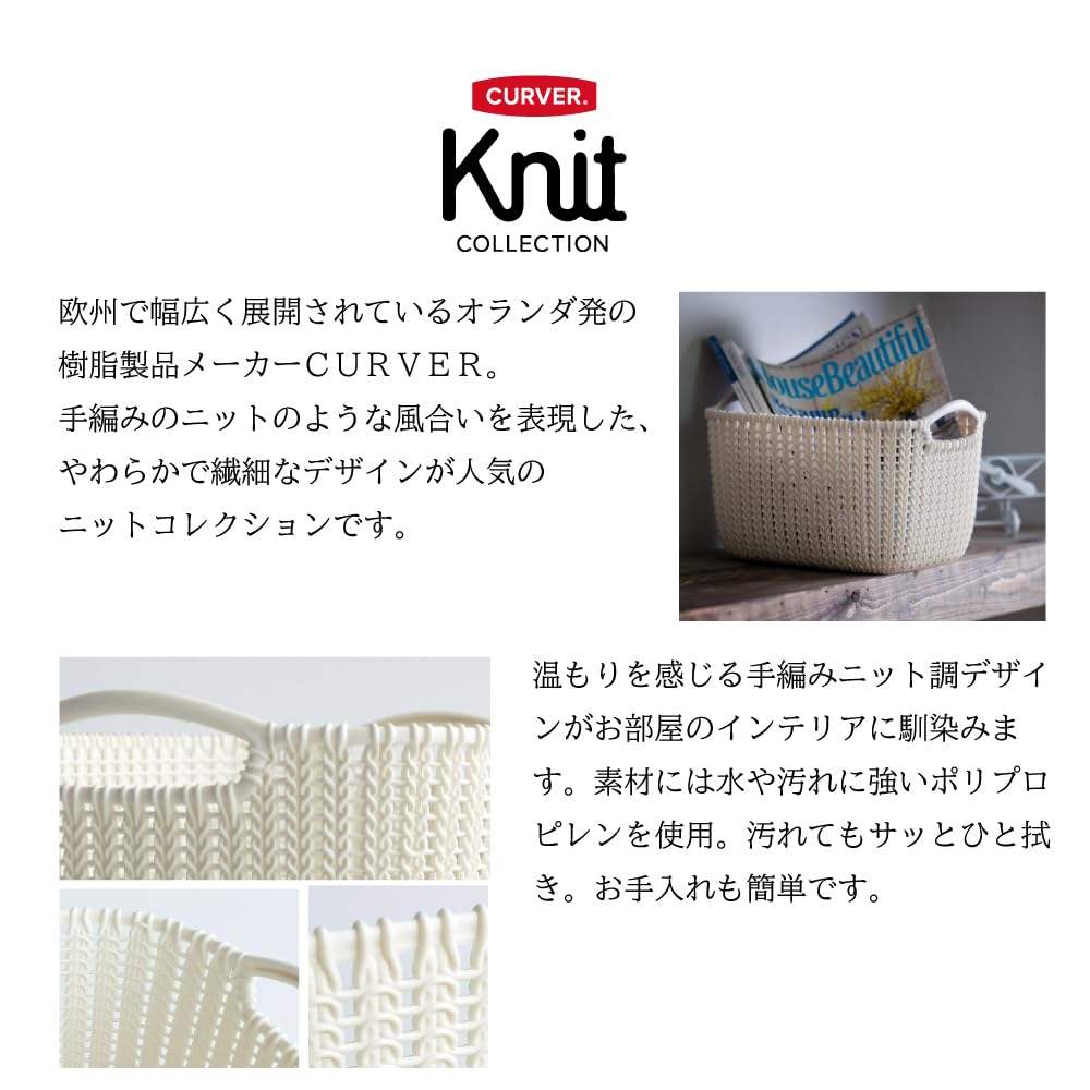 CURVER Knit Square Basket, 8L, Brown Basket, Tray, Document Case, Small Item Storage, Made of Recycled Plastic, Scandinavian Design, Easy to Clean,