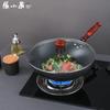 Zhang Xiaoquan Black Gold Iron Cookware Set