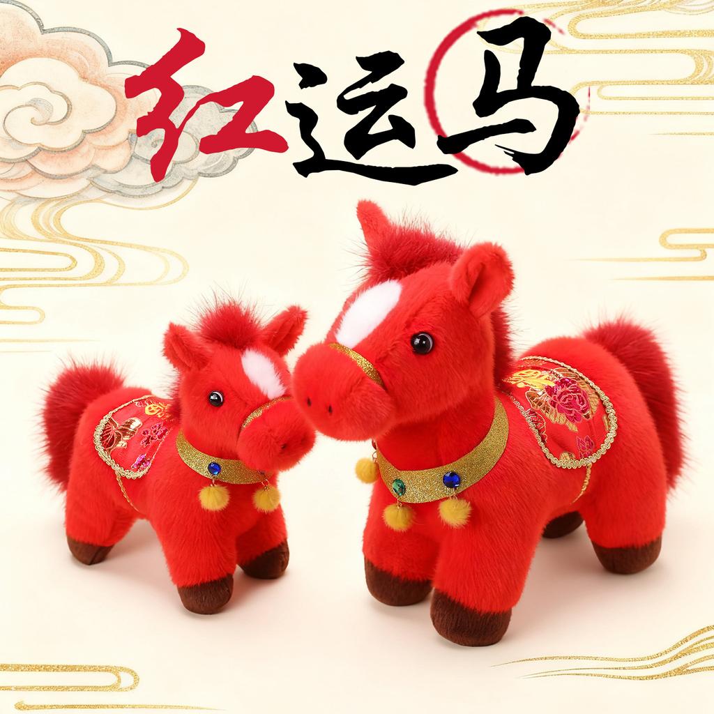 2026 Year Of The Horse Mascot Doll Red Pony Doll Plush Toy Zodiac Ragdoll Company New Year